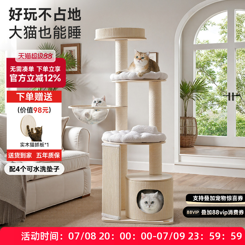 小户型不占地大猫可用猫爬架