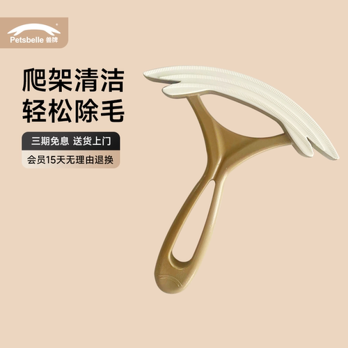 兽牌除毛刷丨衣物沙发爬架一刮净