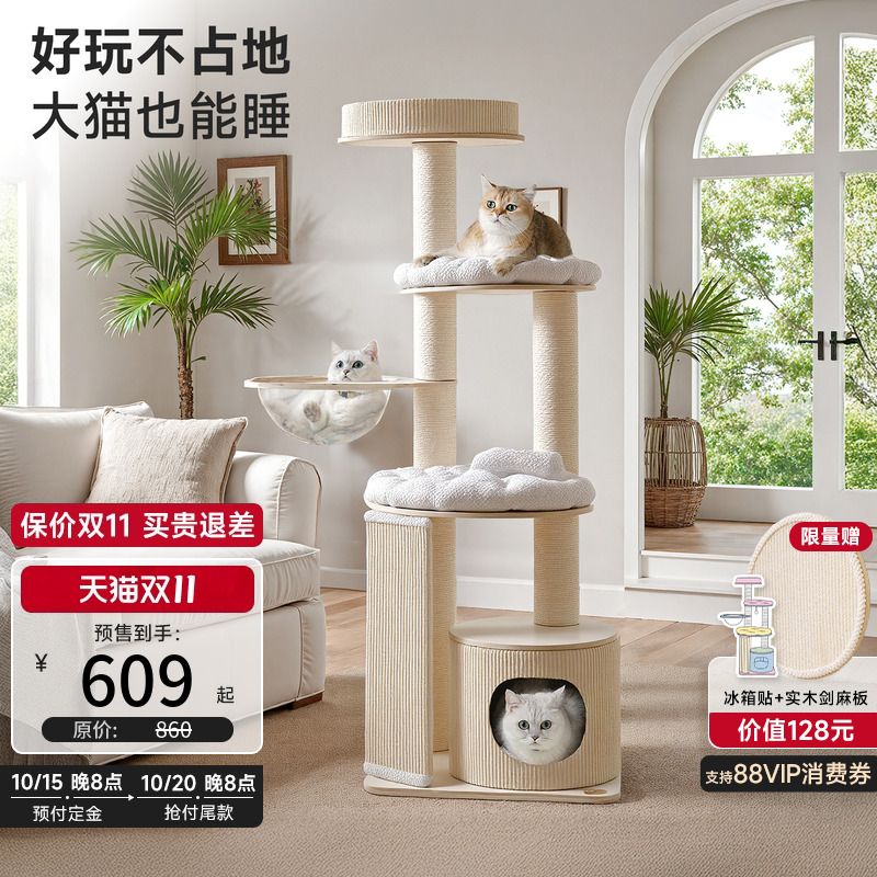小户型不占地大猫可用猫爬架
