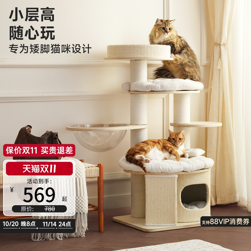 专为矮脚猫设计|多玩法不占地