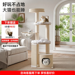 兽牌慕斯猫爬架实木小户型不占地家用大猫专用猫架猫窝猫树一体