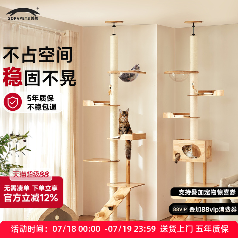 【不稳包退】兽牌实木通天柱
