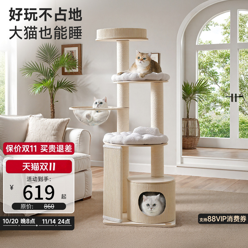 小户型不占地大猫可用猫爬架