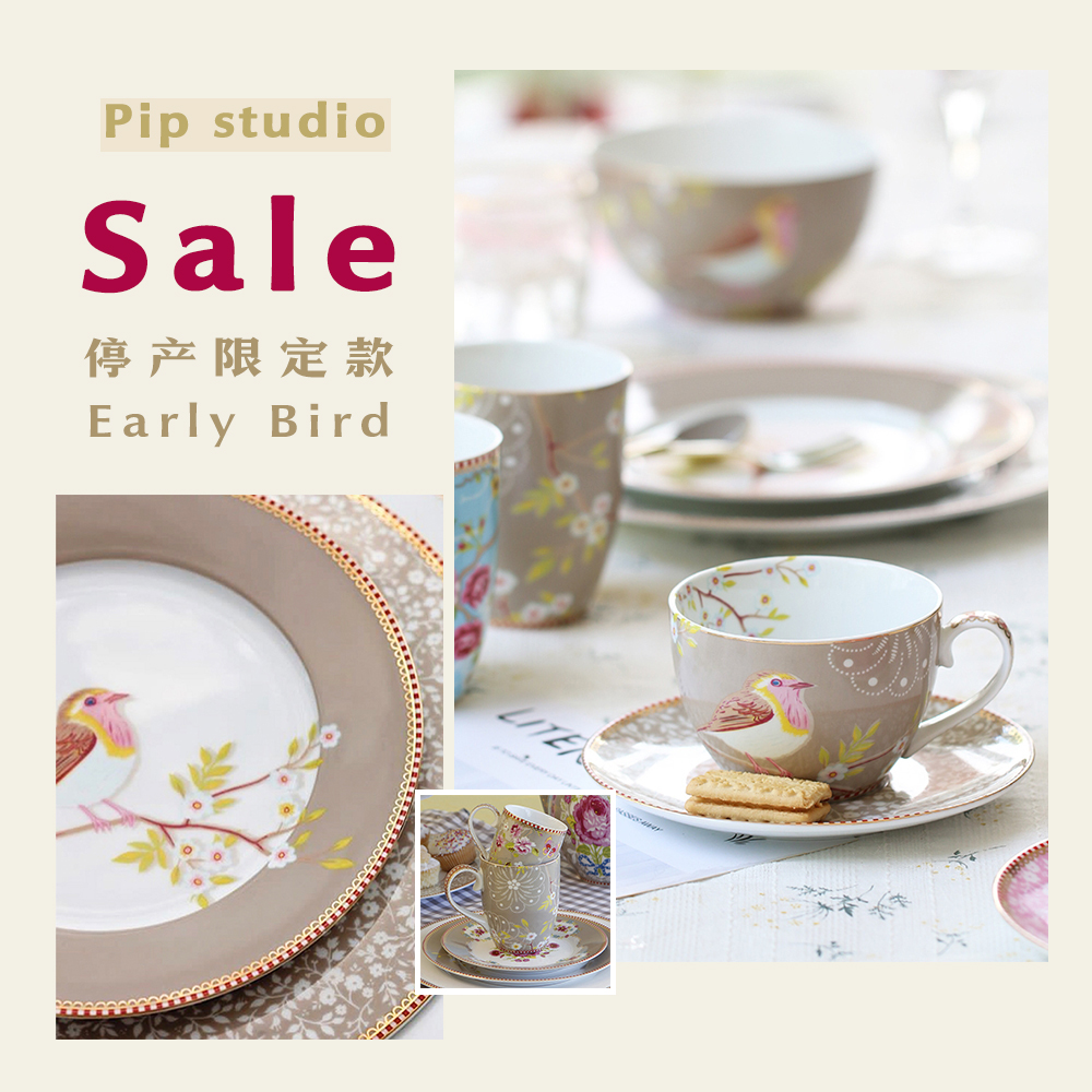 【售完不补】Pip studio 停产限定 清仓特价 Early Bird合集 餐饮具 盘 原图主图