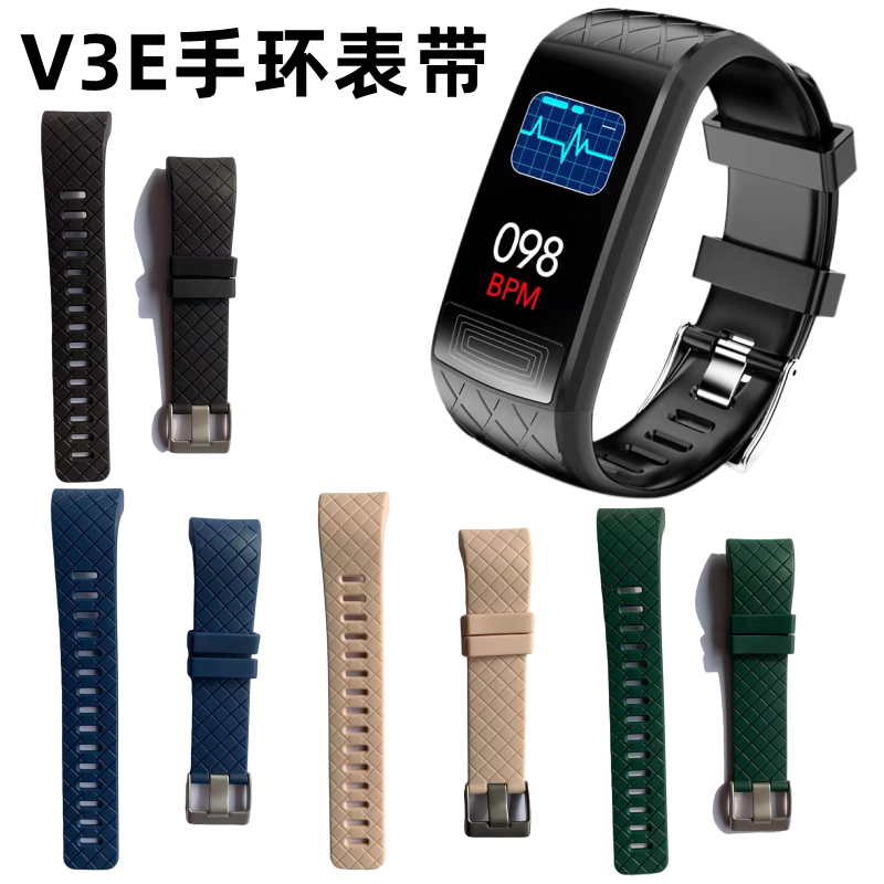 JSK芭乐表带V3E原厂V3E表带