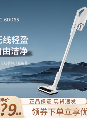 松下吸尘器MC-6DD65无线手持式无绳大吸力家用车载充电真空除尘机