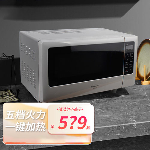 松下微波炉家用智能多功能小型
