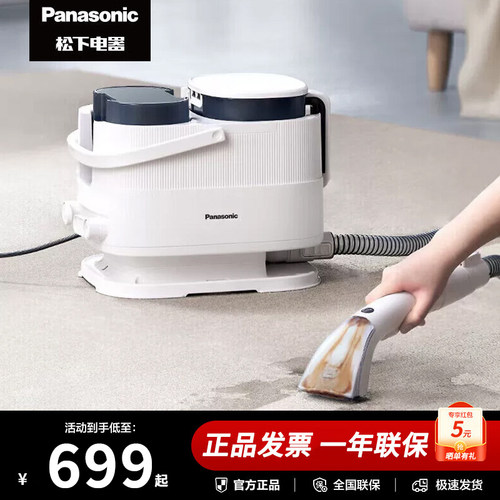 松下布艺清洁机沙发清洗机器床垫窗帘抽吸一体家用洗地毯机GC10W