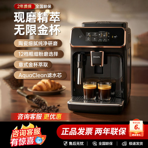 Philips/飞利浦 EP2124咖啡机家用意式美式办公室研磨一体机