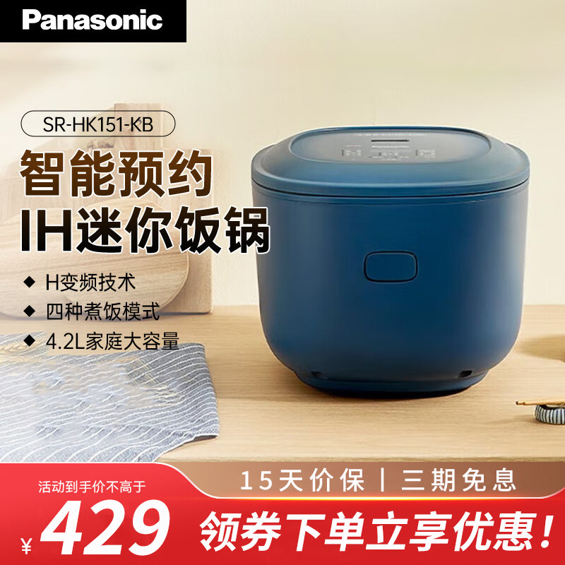Panasonic/松下 SR-HK151-KB电饭煲家用3到4人电饭锅2到3人小型