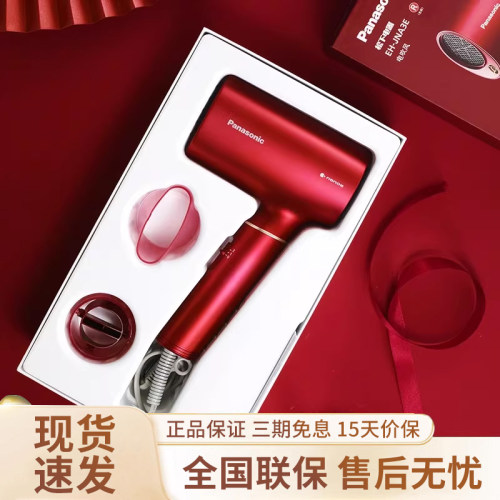 松下家用纳诺怡护发吹风机吹风筒