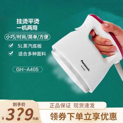 a加长线3米手持蒸汽迷你挂烫机