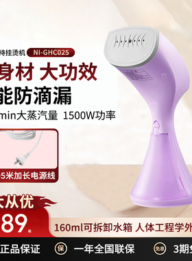 松下挂烫机GHC027手持熨烫机家用小型蒸汽熨斗烫衣服神器熨衣机
