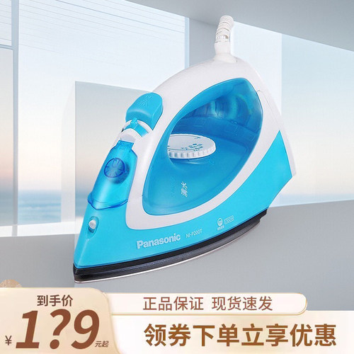 松下电熨斗NI-P200T家用小型蒸汽手持品牌熨烫机1300W功率烫衣服