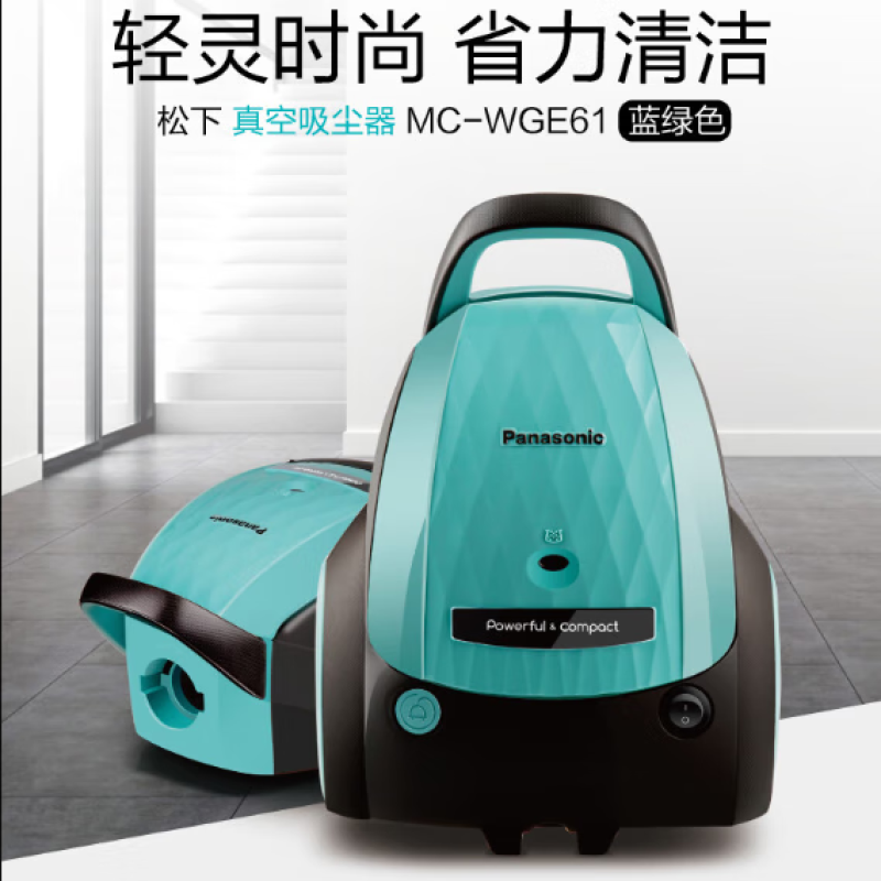松下吸尘器MC-WGE61家用真空卧式小型干式织物类尘袋手持式吸尘机