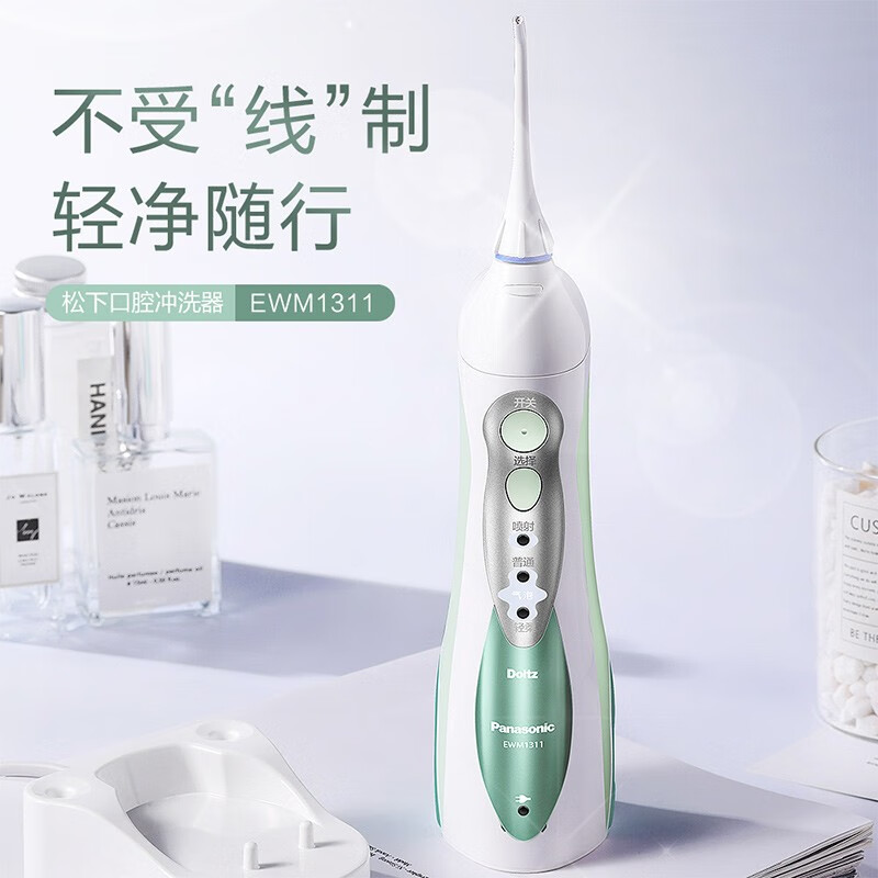 松下冲牙器EWM1311电动洁牙器便携式洗牙水牙线口腔冲洗器EWM1411