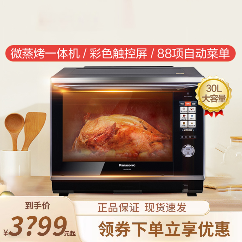 Panasonic/松下 NN-CS1000微波炉家用蒸烤箱智能变频微蒸烤一体机