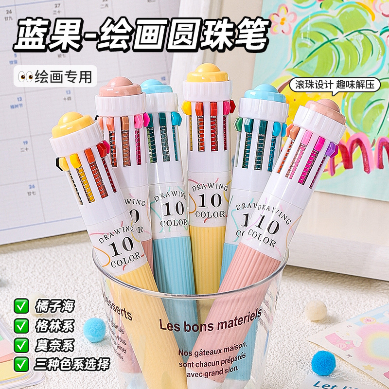 蓝果28色绘画专用圆珠