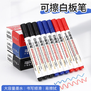 可擦白板笔大容量黑板画板笔办公教师用水性彩色易擦写粗记号笔