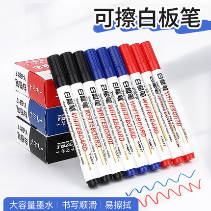 可擦白板笔大容量黑板画板笔办公教师用水性彩色易擦写粗记号笔