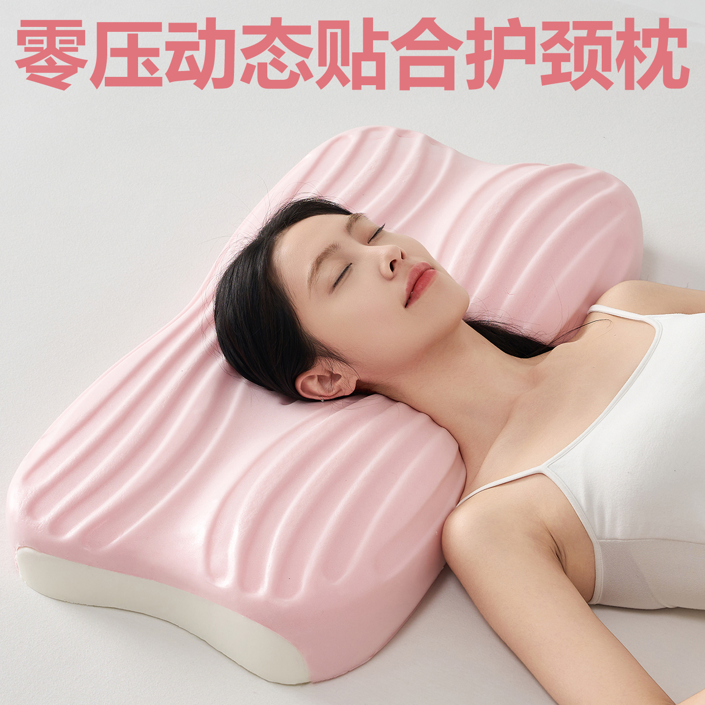 零压动态贴合护颈情侣记忆枕