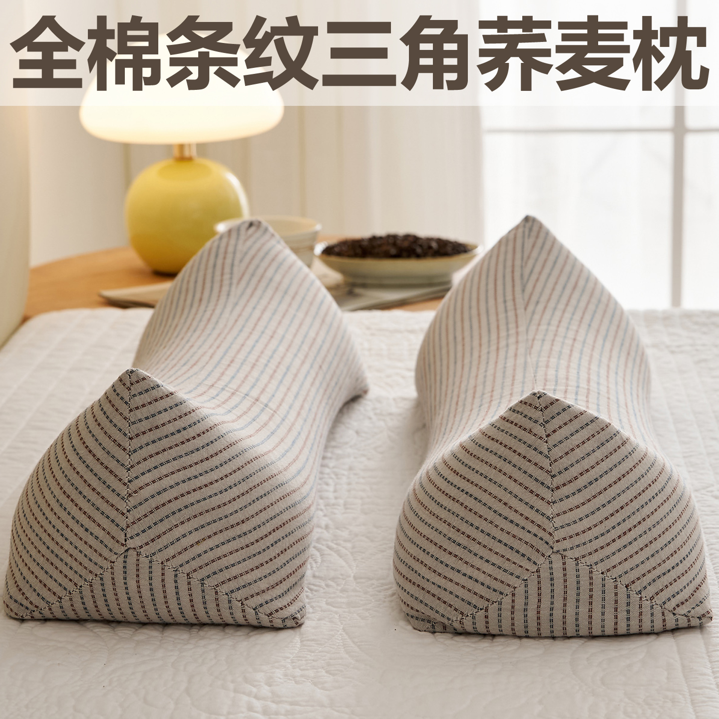 全棉天然荞麦壳牵引拉伸颈椎反弓前倾护颈荞麦枕透气支撑枕芯枕头