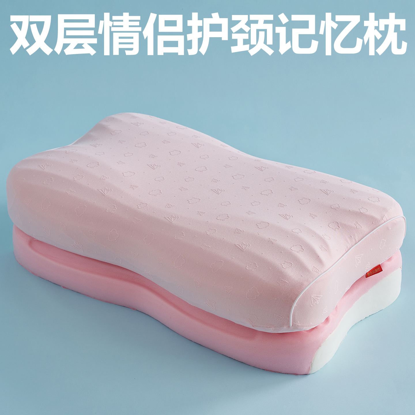 零压力慢回弹记忆棉护颈记忆枕