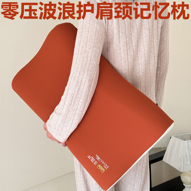 柔软波浪型高低护颈椎护肩颈拉伸牵引零压力慢回弹枕头枕芯记忆枕,床上用品,记忆棉枕,淘宝优惠券,粉丝福利购,淘宝优惠卷