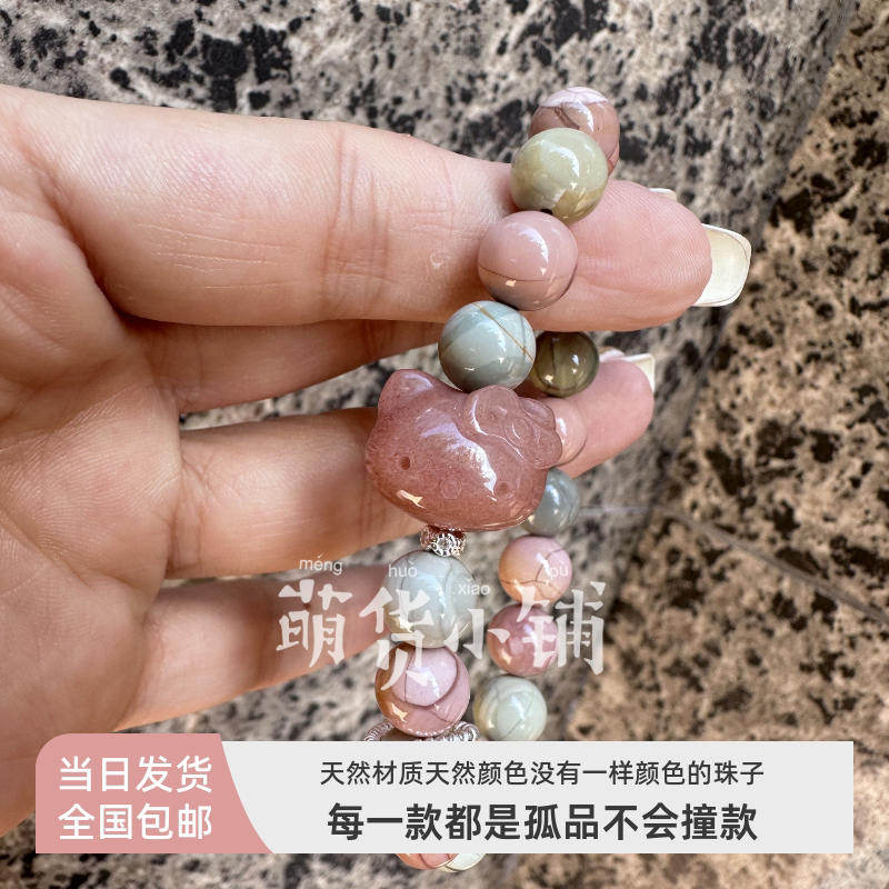 萌货小铺原创DIY俏色kt彩色爆裂纹天然阿拉善玛瑙手链手串礼物