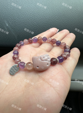 萌货小铺原创手作DIY阿拉善玛瑙粉色kitty超七手链手串性价比款