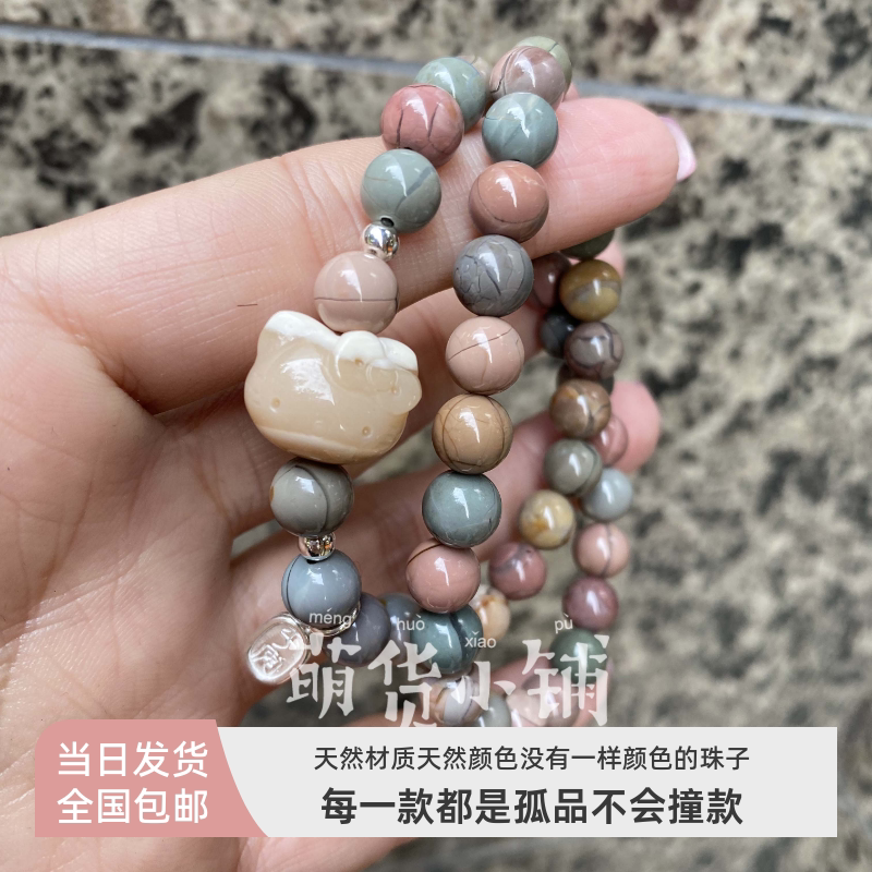 萌货小铺原创DIY俏色kitty彩色爆裂纹双圈天然阿拉善玛瑙手链手串