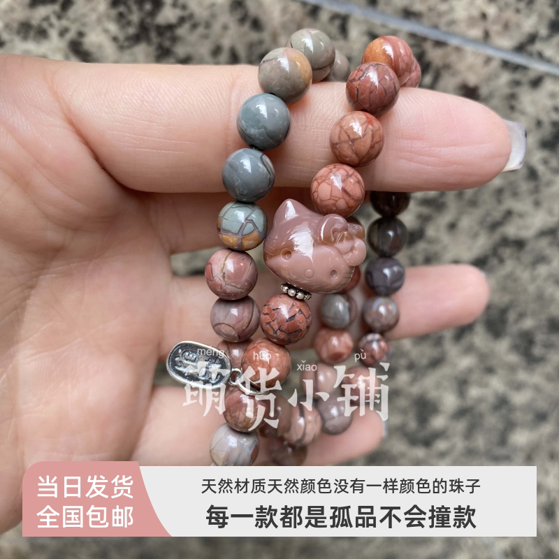 萌货小铺原创DIY橘粉kitty彩爆渐变色双圈天然阿拉善玛瑙手链手串
