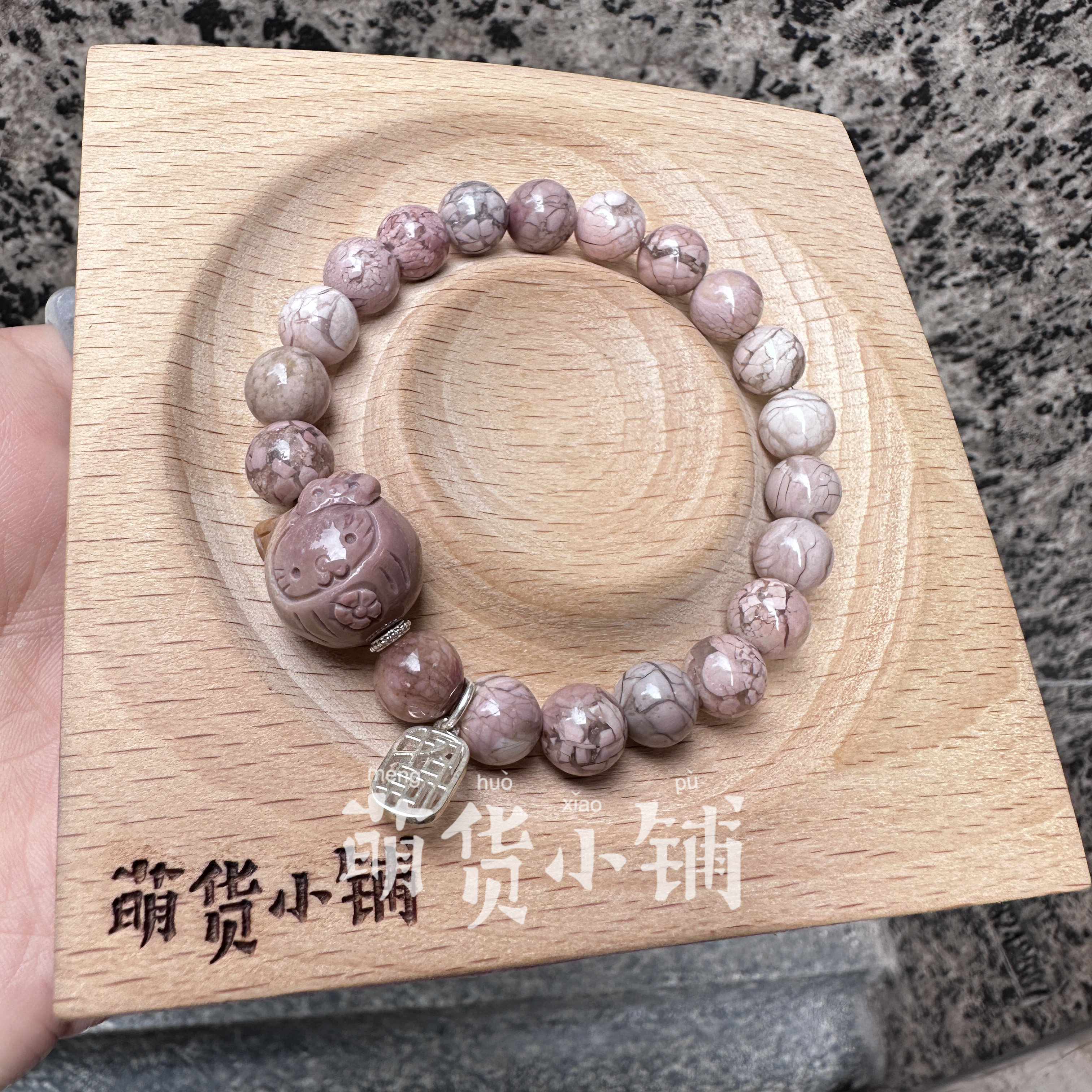 萌货小铺原创手作DIY俏色kitty达摩粉爆裂阿拉善玛瑙手链手串2