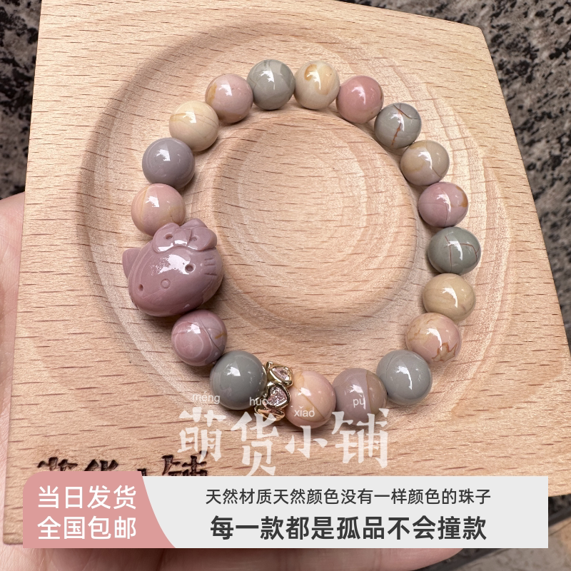 萌货小铺原创手作DIY粉紫色kitty彩色油画阿拉善玛瑙手链手串礼物