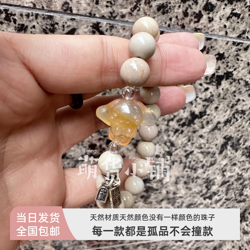 萌货小铺原创DIY溏心领带玉桂狗奶昔天然阿拉善玛瑙手链手串礼物