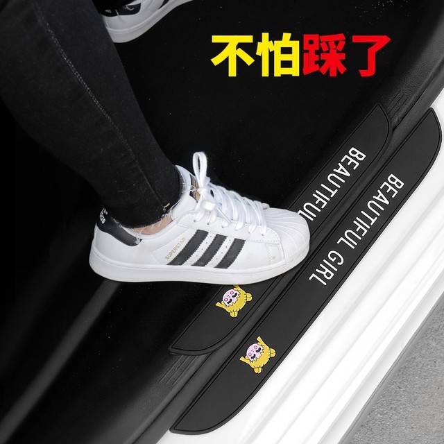 汽车可爱卡通门槛条防踩贴防撞保护脚踏板门框装饰后备箱防护通用
