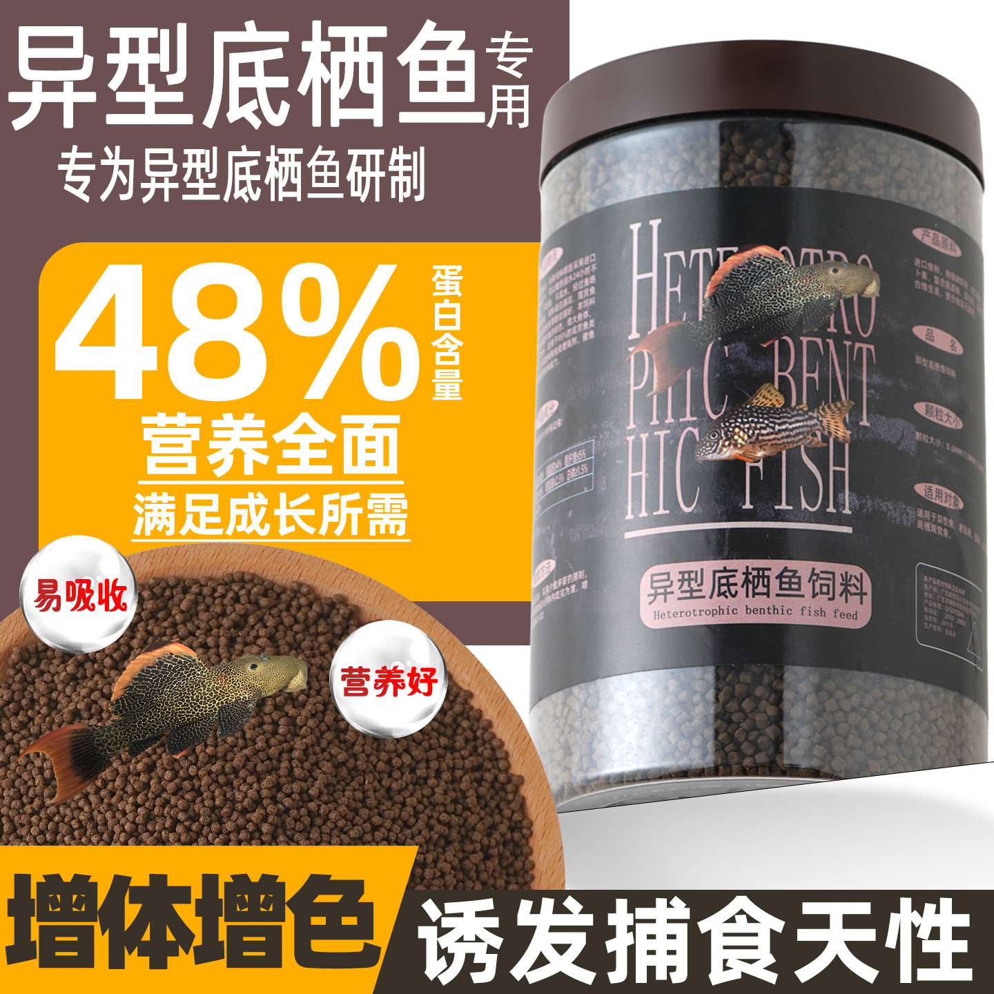 异型底栖鱼饲料帝王迷宫清道夫
