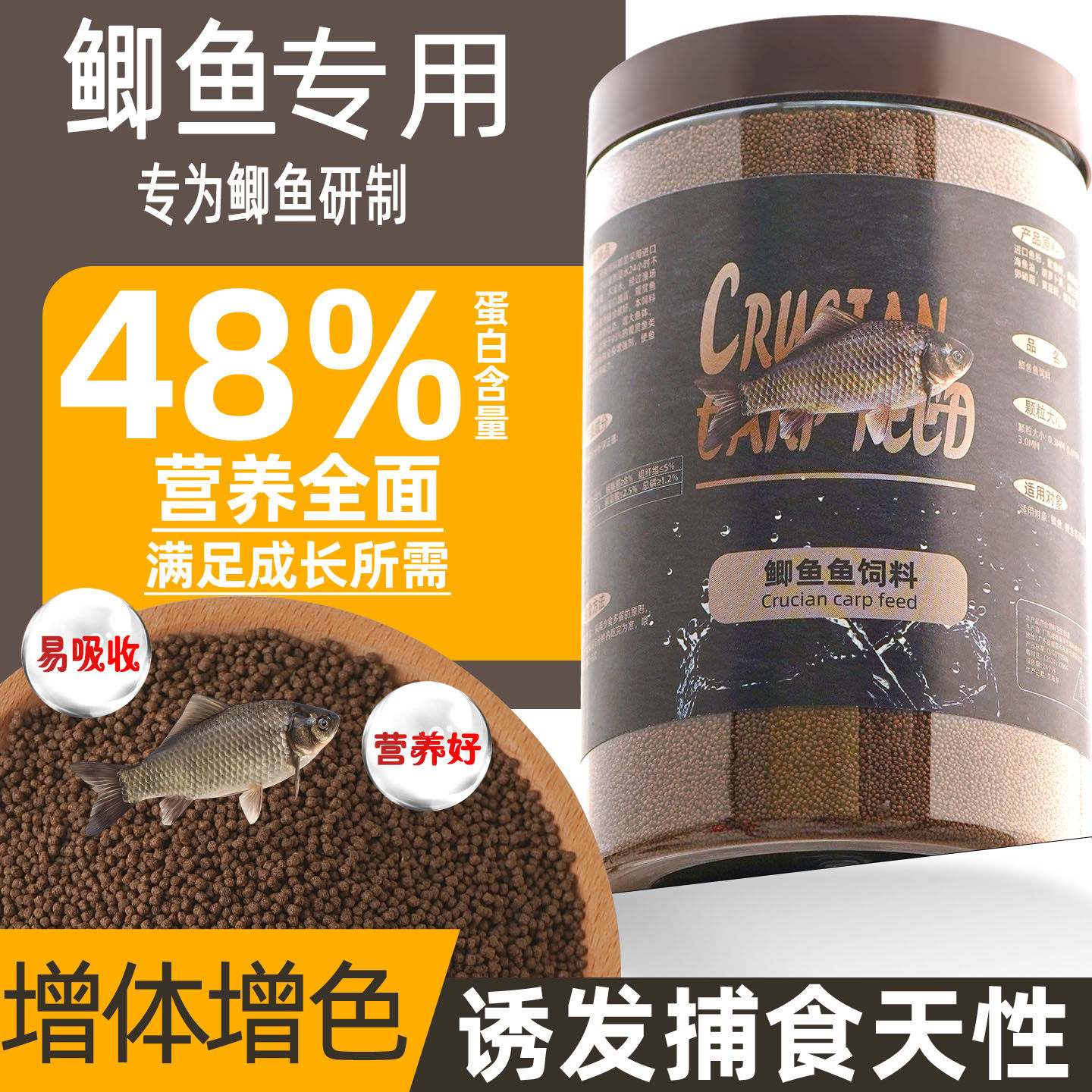 鲫鱼鱼饲料马口鱼高蛋白通用鱼粮