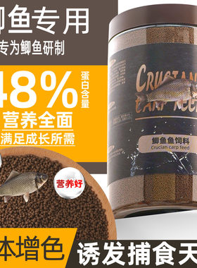 鲫鱼鱼饲料马口鱼高蛋白通用鱼粮