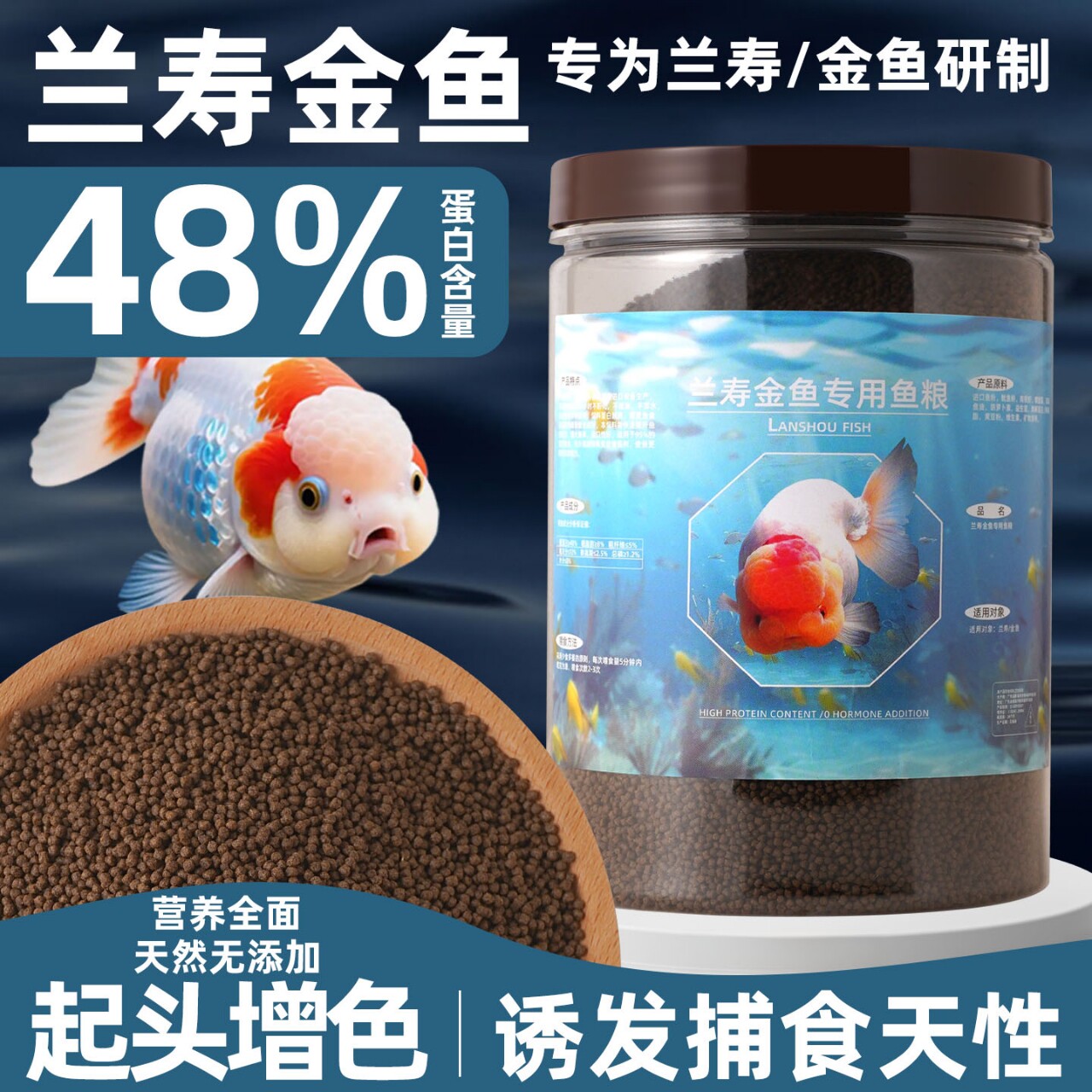 兰寿金鱼饲料专用鱼食高蛋白上浮型泰狮观赏鱼通用小颗粒下沉鱼粮
