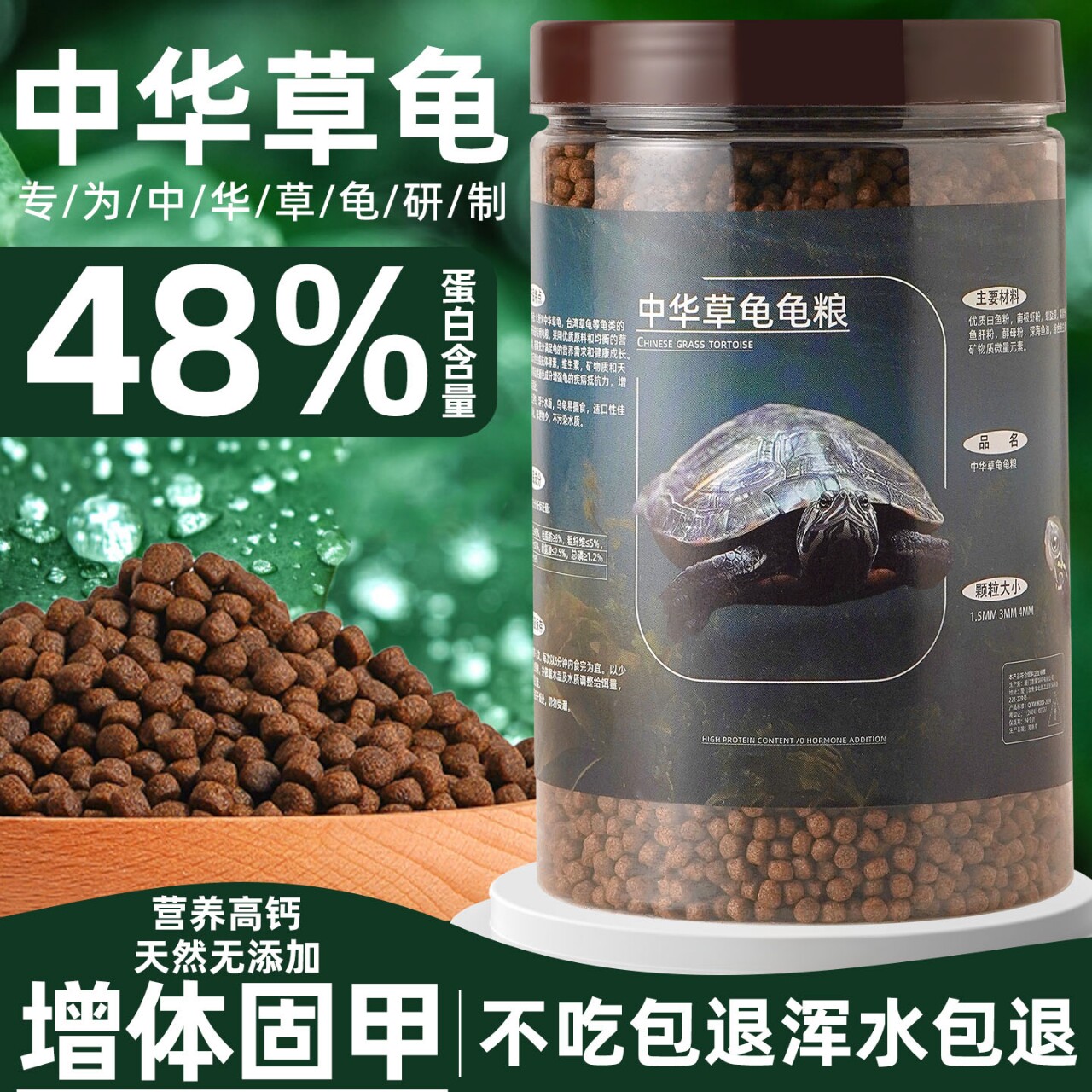 中华草龟专用饲料乌龟墨龟半水龟幼龟小龟通用龟粮颗粒高蛋白龟食