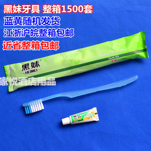 酒店用品一次性牙具二合一宾馆客房洗漱用品牙刷牙膏套装整箱包邮