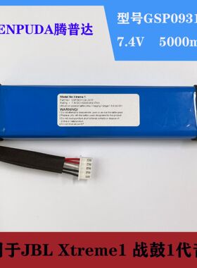 适用JBL Xtreme1蓝牙音箱战鼓1电池 GSP0931134