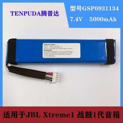 适用JBL Xtreme1蓝牙音箱战鼓1电池 GSP0931134