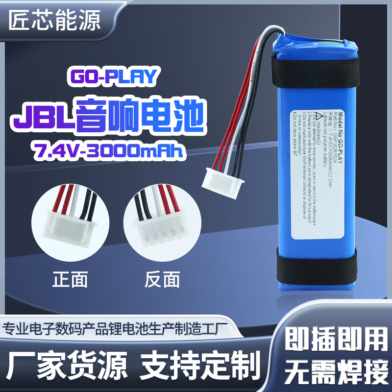 适用于Harman Kardon GO play电池哈曼卡顿蓝牙音响电池hk0 6电池