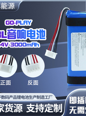 适用于Harman Kardon GO play电池哈曼卡顿蓝牙音响电池hk0 6电池