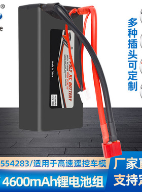 7.4V 4600mAh 锂电池 100C倍率 车模大容量锂电池 速车电池