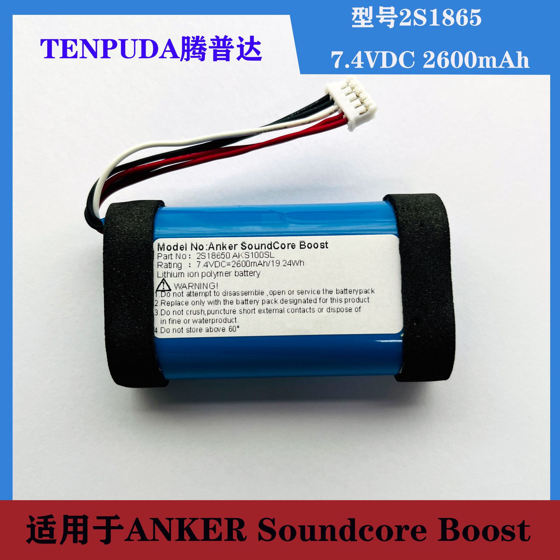 适用ANKER Soundcore Boost便携式蓝牙音箱电池7.4v 2600mah