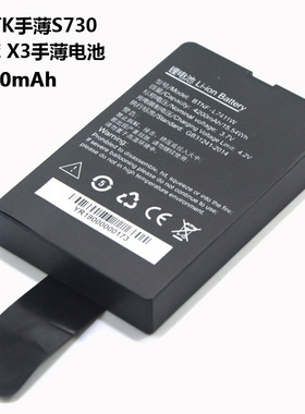 适用于南方科力达瑞得三鼎天宇RTKGPS手簿电池X3手簿X3手簿锂电池