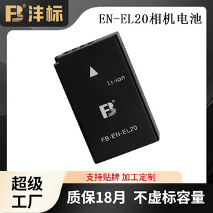 EL20电池 适用尼康微J1 J3相机AW1 EL20A锂电池 沣标EN